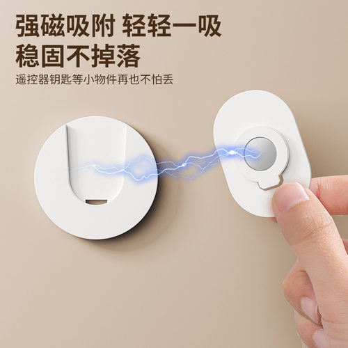 插座固定器壁挂式免打孔磁吸插排