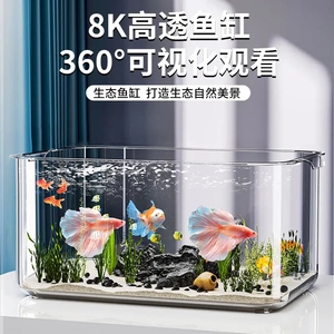 透明亚克力仿玻璃桌面金鱼缸