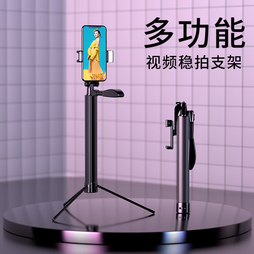 户外落地式防抖手机直播支架桌面