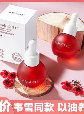 韦雪同款米加愈感水光气泡精华油以油养肤去黄提亮改善暗黄正品