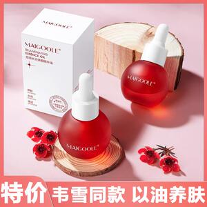 韦雪同款米加愈感水光气泡精华油以油养肤去黄提亮改善暗黄旗舰店