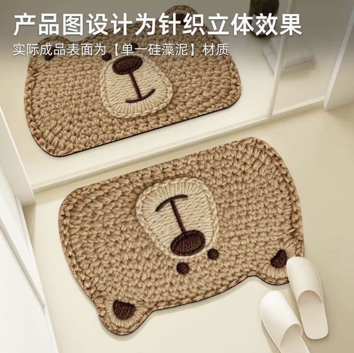 毛线风小熊大尺寸卡通可爱吸水地垫床边家用硅藻厨房入户卧室地毯