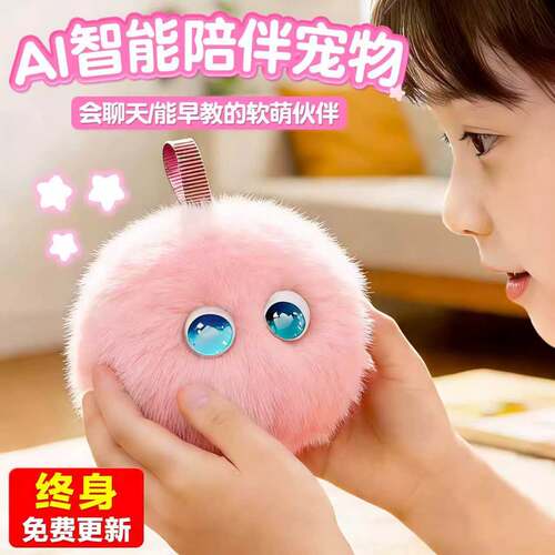 【小红书同款】ai豆包智能机器人