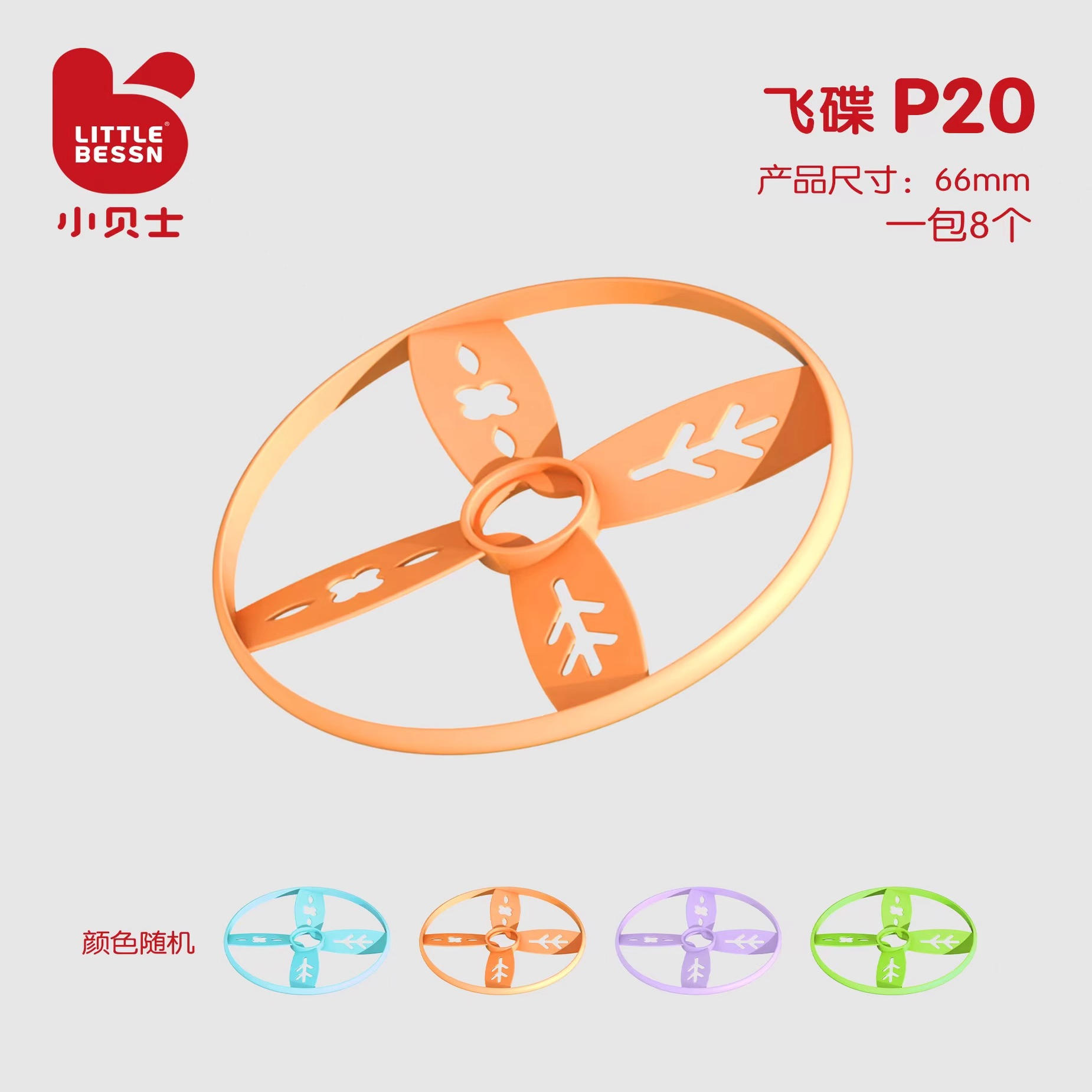 儿童户外运动小贝士小象汪汪弹射脚踩飞碟补充包配件亲子互动玩具