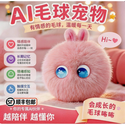 【女生礼物】新款ai机器人辅导