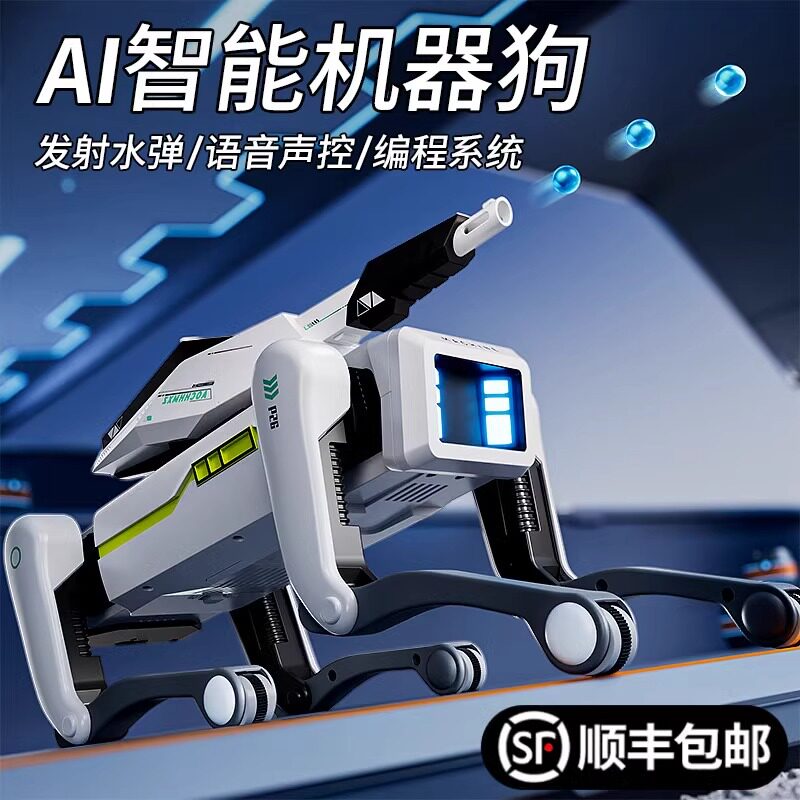 2025新款ai智能机器狗语音人工科技编程男孩生日电动遥控玩具儿童
