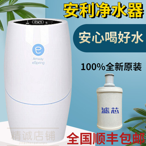 安利净水器滤芯活性炭直饮滤芯匣