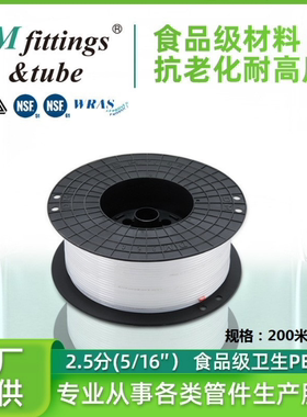 DMT净水器水管2分2.5分3分水管