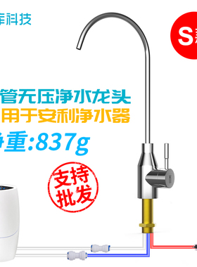 希库无压水龙头适用于安利净水器水龙头益之源水管转接头改装配件