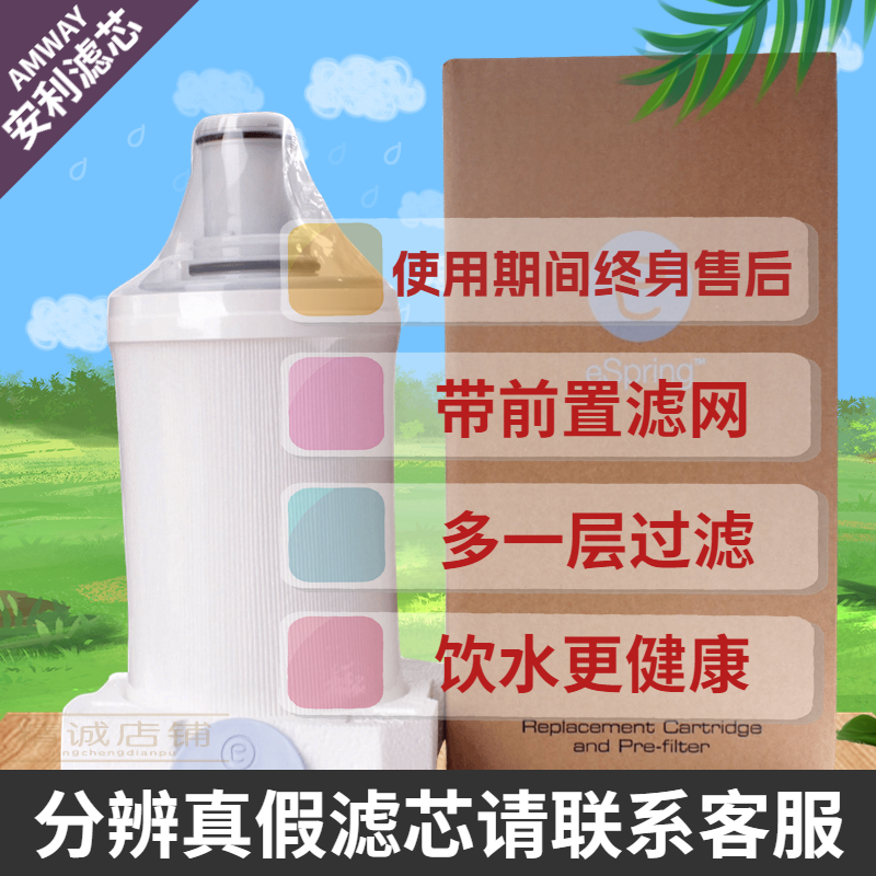 安利净水器活性炭滤芯匣直饮通用