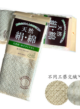 绢棉洗澡巾出口日本长条搓背纯天然搓澡不伤肌肤去角质双面沐浴巾