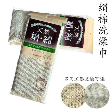 绢棉洗澡巾出口日本长条搓背纯天然搓澡不伤肌肤去角质双面沐浴巾