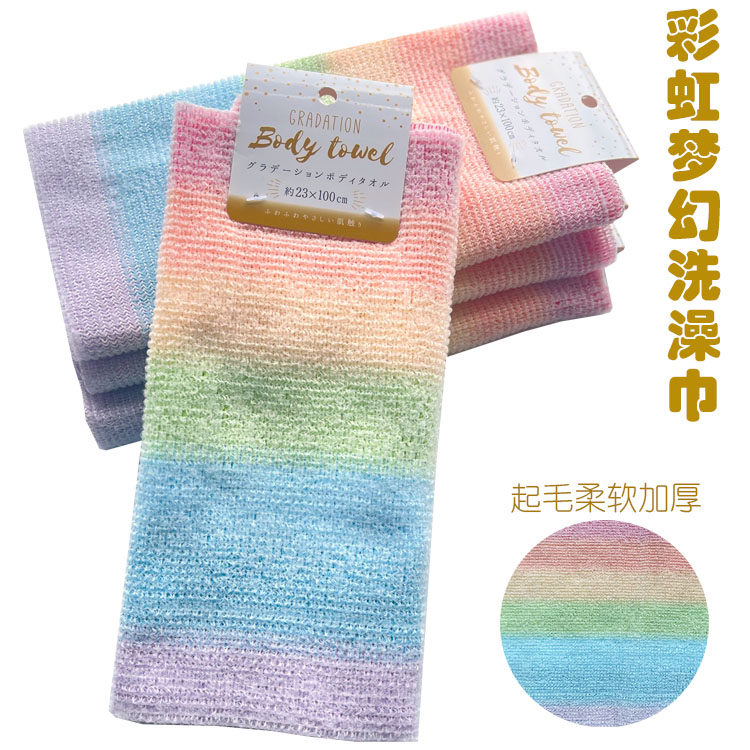 搓澡沐浴巾去角质长条搓背禾木爱