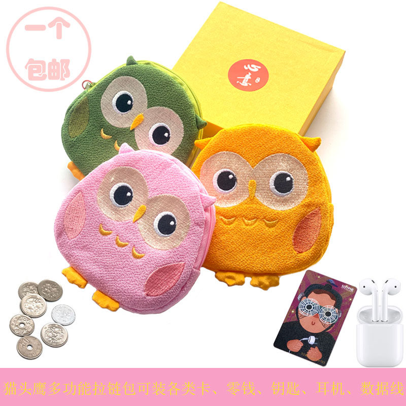 和风布艺创意猫头鹰造型零钱硬币卡片包可装钥匙耳机airpods包邮,节庆用品/礼品,创意零钱包,淘宝优惠券,粉丝福利购,淘宝优惠卷