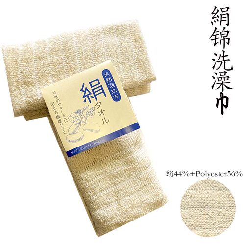 纯天然洗澡巾日本品牌柔软不伤肤