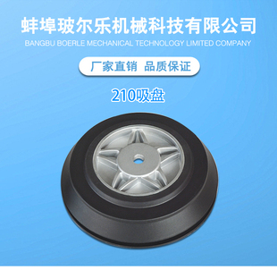 BEL吸盘上片台吸盘210吸盘 仁义世创陈氏鑫奥 精菱朝阳银锐上片台