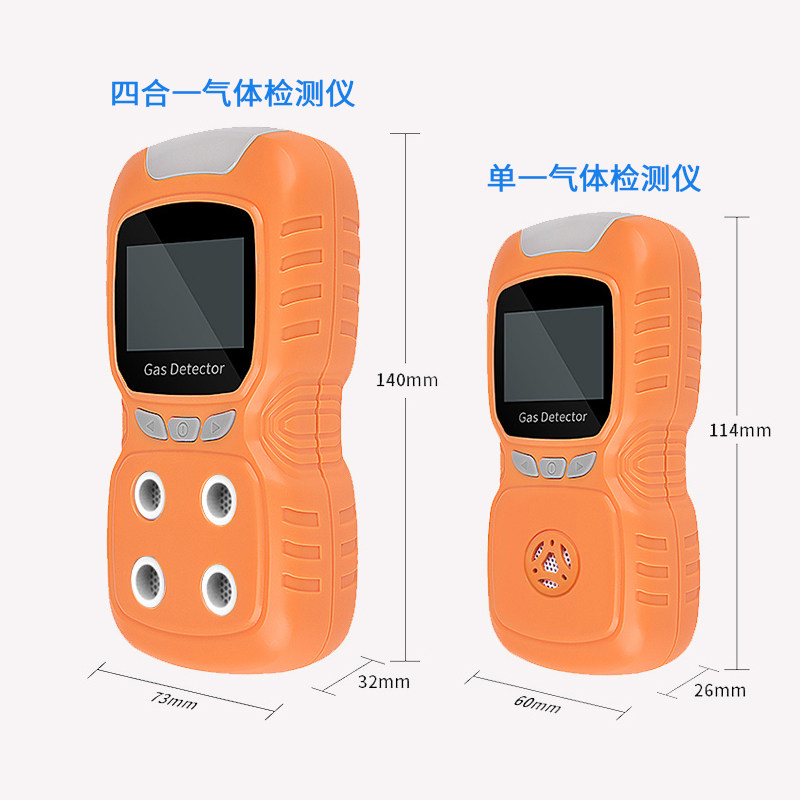 报警仪器探测氧气氨气四合一工业用可燃气体泄漏便携式浓度检测