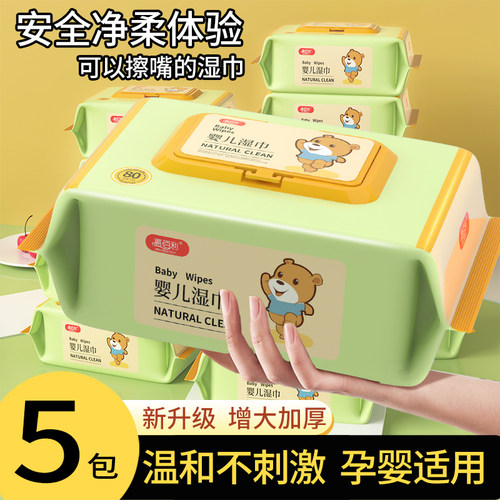 婴幼儿手口湿巾加大加厚珍珠纹