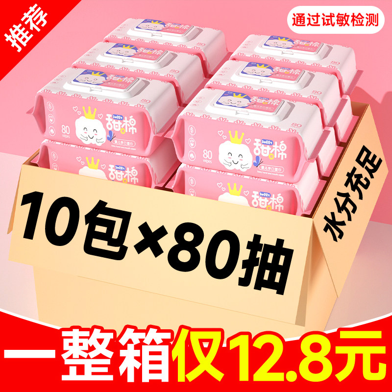 婴幼儿手口柔湿巾儿童专用无敏湿纸巾学生家庭办公80抽大包实惠装