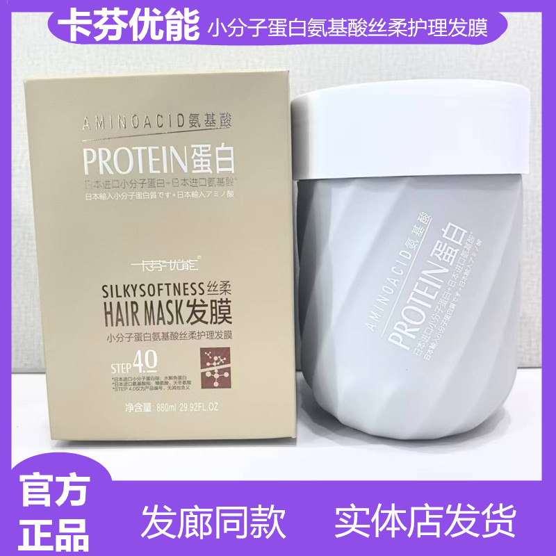 卡芬优能小分子蛋白氨基酸发膜