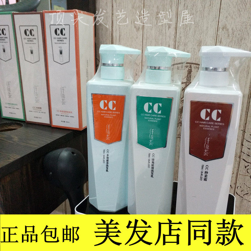 正品纤花荟CC多效滋养洗发水 洗发乳滋润柔顺洗护秒柔霜,美发护发/假发,洗发水,淘宝优惠券,粉丝福利购,淘宝优惠卷