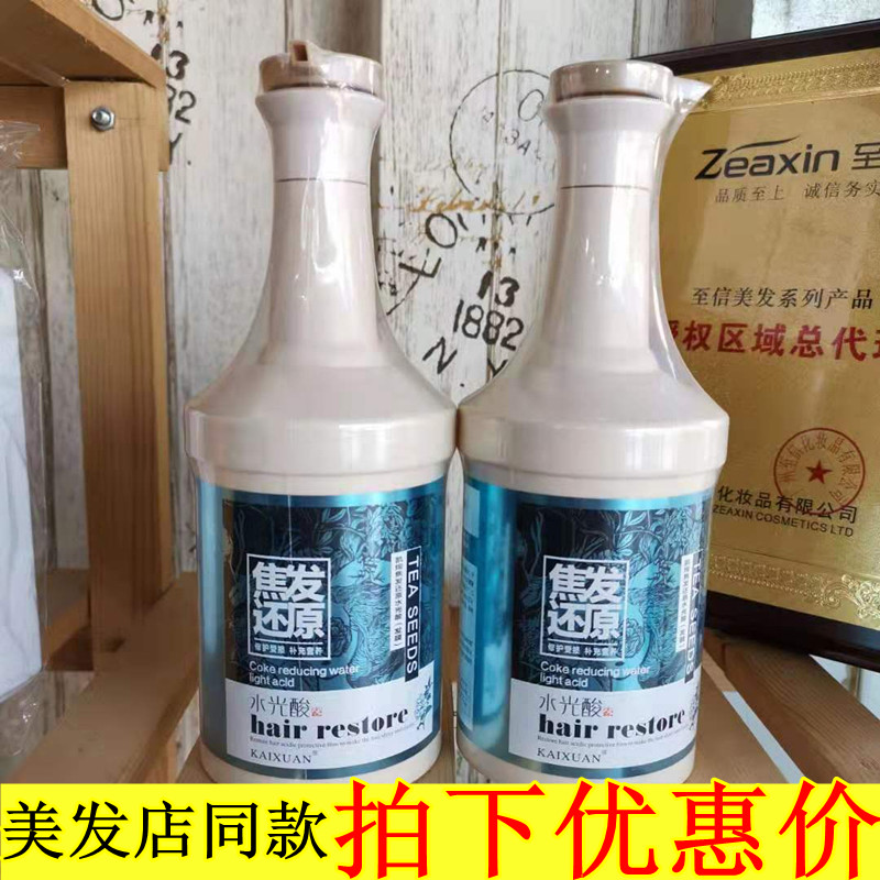 凯绚凯亿焦发还原水光酸发膜正品修复干枯护发素改善毛躁水疗顺滑-封面