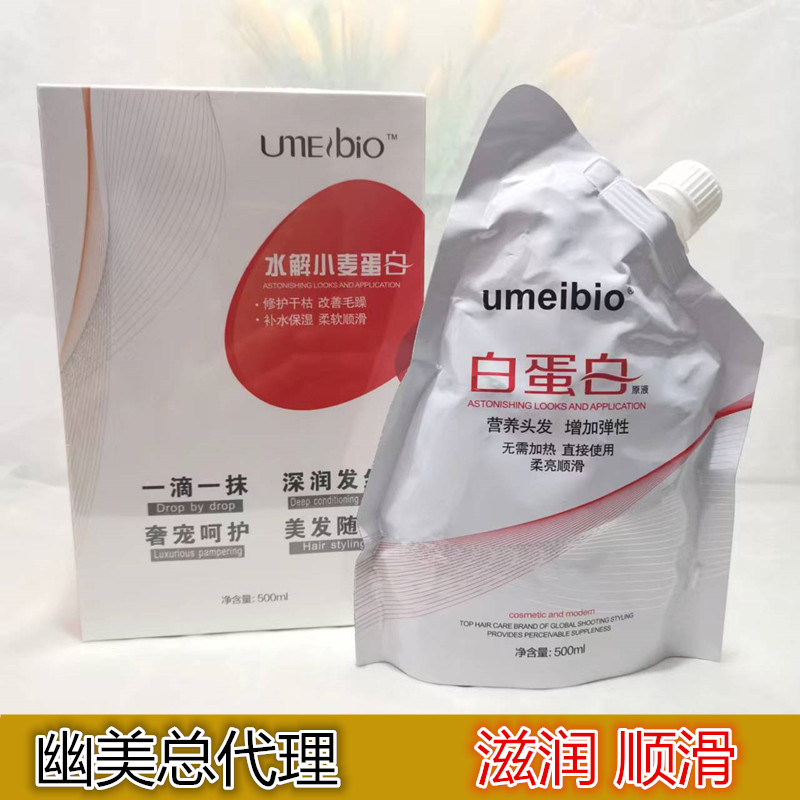 原液倒膜营养滋润柔顺护发素