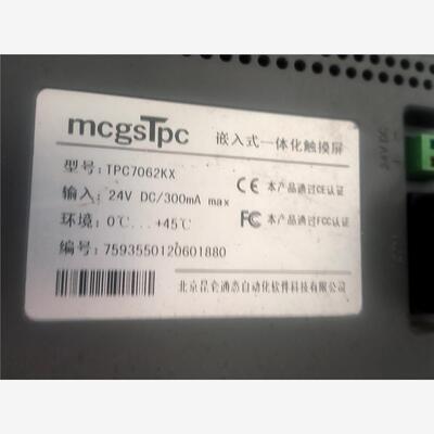 议价昆仑通态触摸屏TPC7