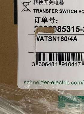 {议价}万高双电源转换开关