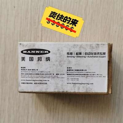 {议价}正品邦纳光电开关 S18SP6DQ. 成色漂亮，