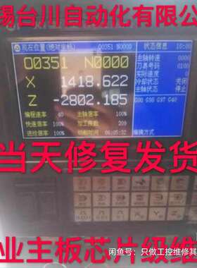 {议价}广数系统维修980TDC 980TC3 980TF系统维修