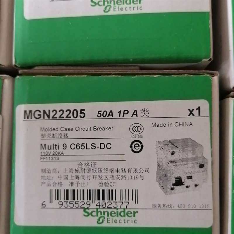 议价施耐德断路器 MGN22205 1P 50A 共7只，MGN,电子元器件市场,其它元器件,淘宝优惠券,粉丝福利购,淘宝优惠卷