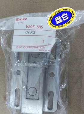 {议价}IDEC和泉HS9Z-SH5