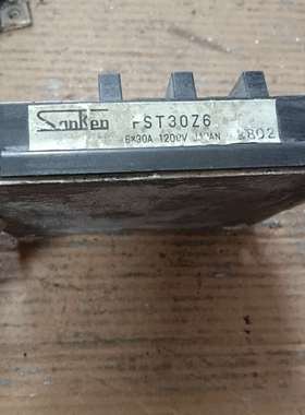 {议价}三垦FST30Z6，模块正常，功能包好，1只