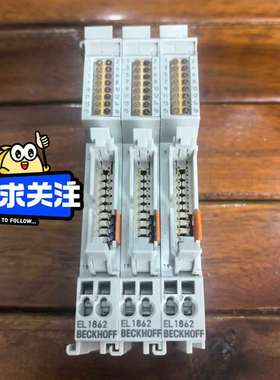 {议价}EL1862倍福正品模块，成色几乎，实物拍