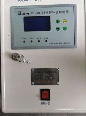 议价HC2001ET电房环境控制器