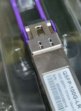{议价}100GQSFP+1310nm10KM，DDM光模块