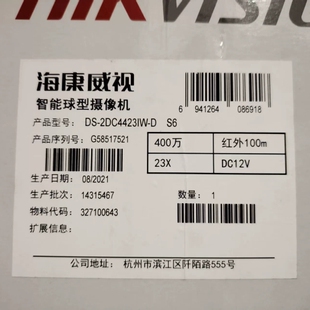 议价海康威视智能球型摄像机 DS-2DC4423IW-D S6全
