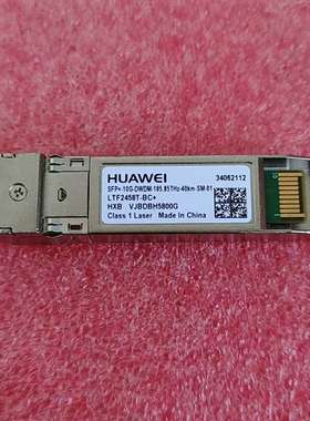 {议价}华为10G DWDM 40km波分光模块