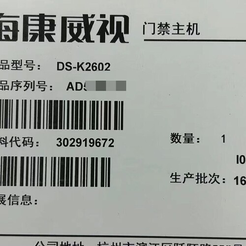 议价DS-K2602海康威视2门主机