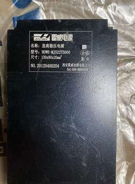 {议价}霍威电源HOWE-MJS22T5600