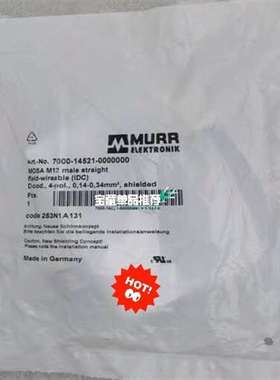 {议价}穆尔MURR公芯直向插头 7000-14521-000000