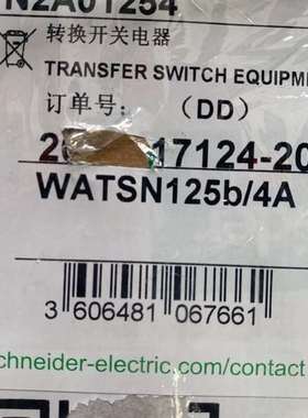 {议价}万高双电源转换开关