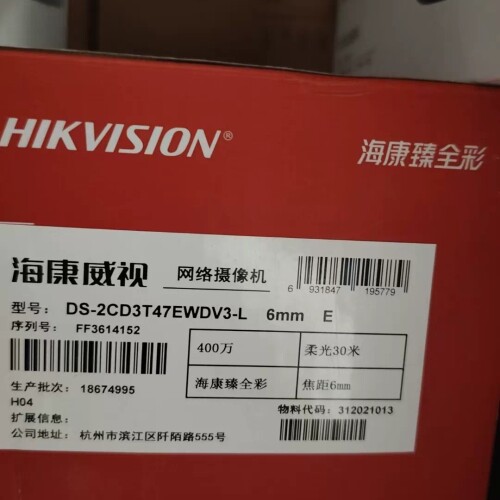 议价海康威视DS-2CD3T47EWDV3-L 400万臻全彩网