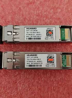 {议价}华为10G DWDM 40km波分光模块