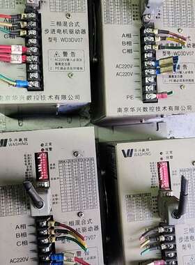 议价华兴步进驱动器   WD3DV07