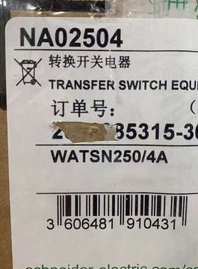 {议价}万高双电源转换开关