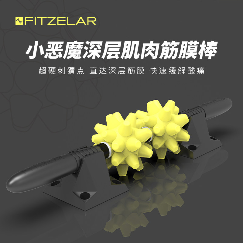 筋膜棒肌肉放松滚轴瑜伽狼牙棒瘦小腿部按摩棒家用健身器材琅琊棒
