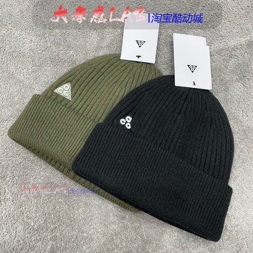 nikeacg户外针织冷帽dm4706
