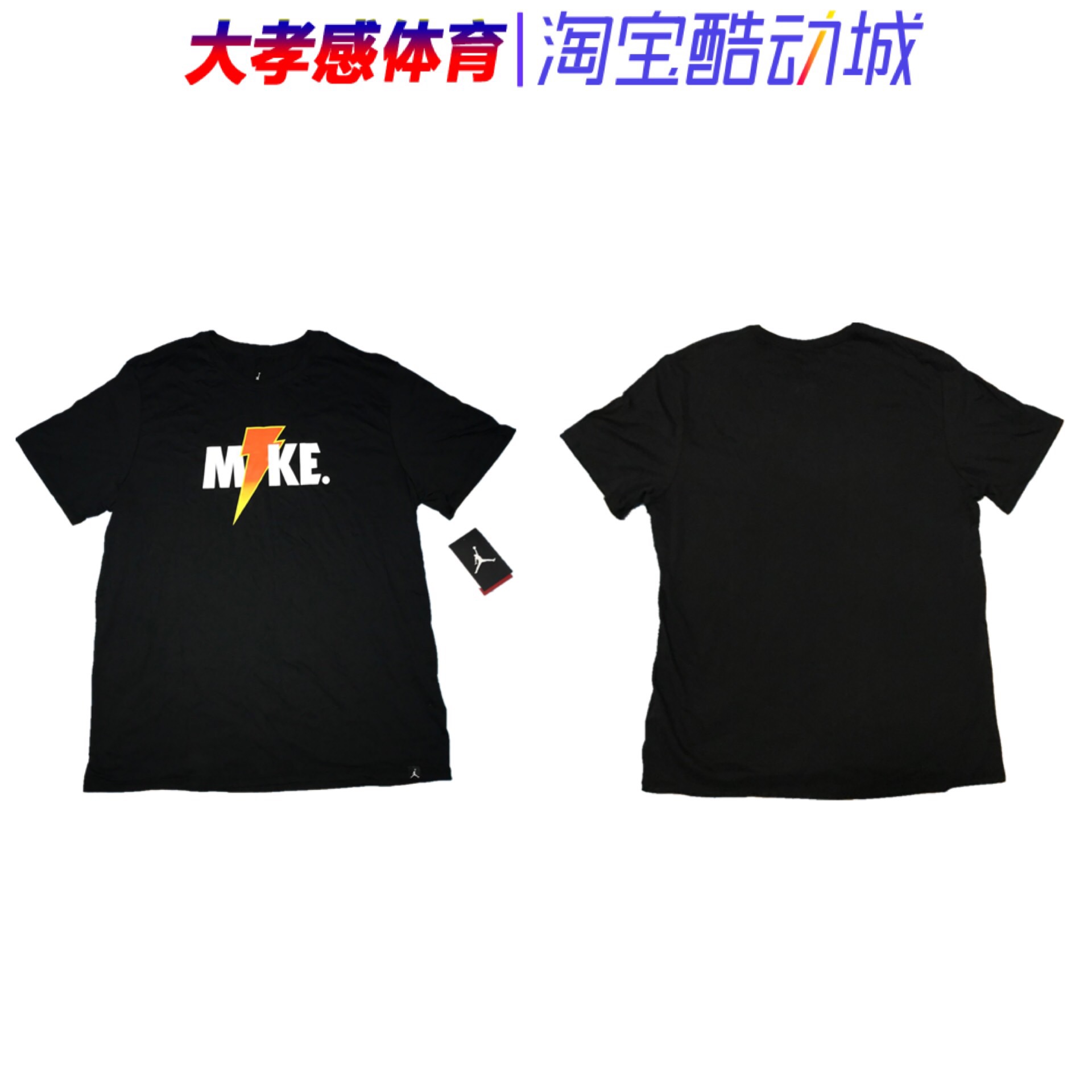 AJ佳得乐联名男子短袖T恤